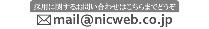 お問い合わせはこちら